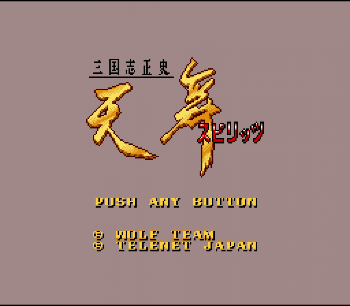 Sangokushi Seishi - Tenbu Spirits